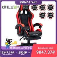 Кресло игровое Onleap, эргономичное, регулироемое 1005001638282405