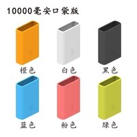 Защитный чехол для Xiaomi Power Bank 10000 мАч PB1022ZM карманная Версия Mini 3 out 2 в портативном зарядном устройстве 10000 1005001769977300