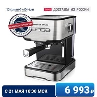 Кофеварка рожковая Zigmund & Shtain Al Caffe ZCM-850 1005001816273169