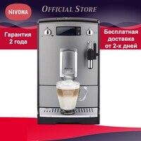 Кофемашина Nivona CafeRomatica NICR 525 1005002126839592