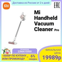 Беспроводной пылесос Xiaomi Mi Handheld Vacuum Cleaner Pro ( G10 ) | HEPA-фильтр | TFT-дисплей | 150 АВт | функция мытья пола 1005002206994905