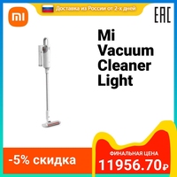 Пылесос аккумуляторный Xiaomi Mi Handheld Vacuum Cleaner Light | BHR4636GL 1005002232712276