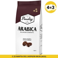 Кофе в зернах Paulig Arabica Bean, 250 г 1005002295355542