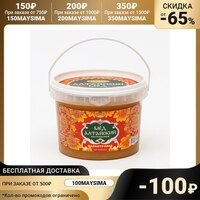 Мёд алтайский «Разнотравье» натуральный цветочный, 1100 г, 6493818 1005002391250930