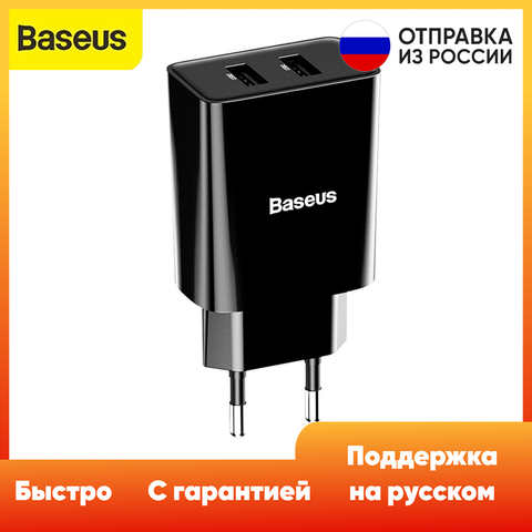 Baseus зарядный адаптер Speed Mini Dual U Charger 10.5W 2x USB A оригинал зарядка для iPhone iPad сетевое ЗУ зарядка устройство 1005002410016458