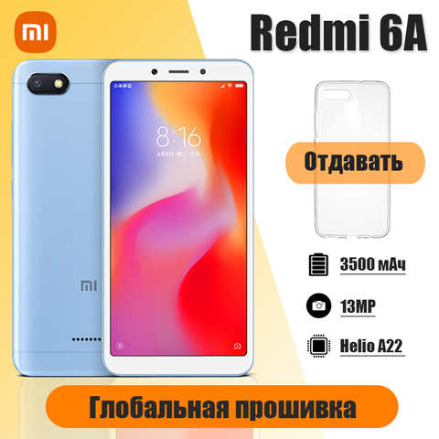 Смартфон Xiaomi Redmi 6A, 5,45 дюйма, полный экран, процессор Helio A22 с ИИ-лицом, google play Glaobal ROM 1005002517334174