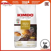 Кофе зерновой Kimbo Aroma Gold 100% Арабика зерно 1 кг 1005002525628730
