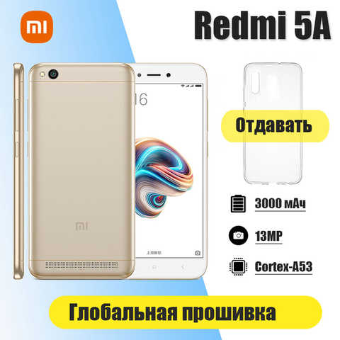 Сотовый телефон Xiaomi Redmi 5A, смартфон 2 Гб 16 Гб/3 ГБ 32 ГБ, аккумулятор 3000 мАч, процессор dragon 425, две SIM-карты 1005002531253568