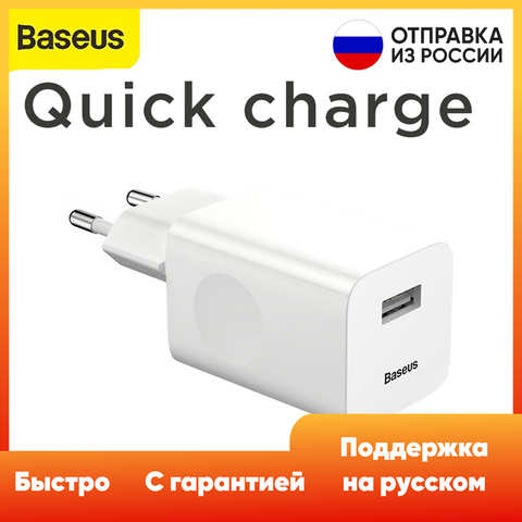 Baseus зарядный адаптер USB Quick Charge QC 3.0 24W оригинал для iPhone Android Samsung ЗУ быстрая зарядка зарядное устройство 1005002578690399