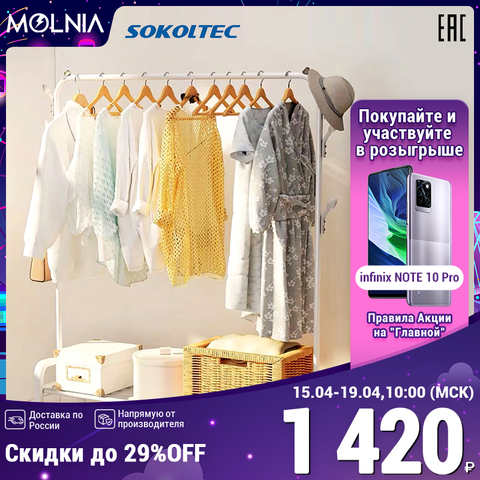 Sokoltec накладная вешалка съемная вешалка для полки для molmolnia 1005002603392379