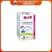 Сухая адаптированная начальная молочная смесь Hipp Combiotic Expert 1, 900гр 1005002619925646