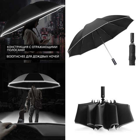 Автоматический зонт с УФ-защитой и светоотражающей полосой, 2022 1005002673787861