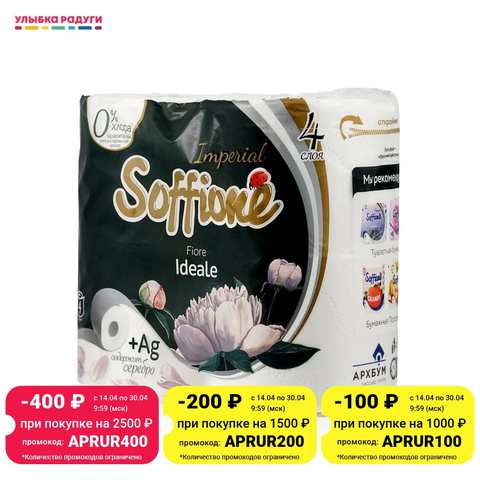 Туалетная бумага Soffione Imperial Fiore Ideale 4-х слойная 4шт 1005002698224980