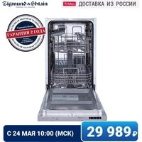 Встраиваемая узкая посудомоечная машина Zigmund & Shtain DW 239.4505 X, 45 см 1005002907266884