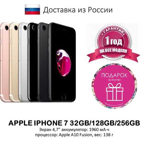 Смартфон Apple iPhone 7 32GB/128GB/256GB (Б/У) все цвета 1005003038869696