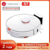 Робот-пылесос Roborock S7, беспроводное устройство для умного дома, обновленная версия Обновленная версия Roborock S5 Max 1005003076046834
