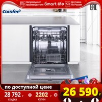 Полностью встраиваемая Посудомоечная машина Comfee CDWI601 Ширина 60см 12 комплектов 5 программ 1005003076564360