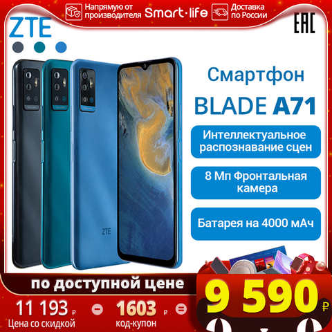 Смартфон телефон ZTE Blade A71 3+64GB, NFC, Тройная камера, Дисплей 6,52”, 20:9, официальная российская гарантия на год, 1005003109087013