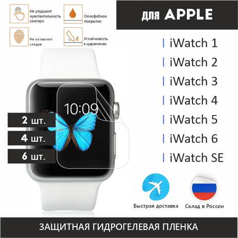 2/4/6 шт., Гидрогелевая Защитная пленка для Apple Watch 3 4 5 6 7 SE 42 мм 44 мм 38 мм 40 мм 41 45 мм 1005003126137109