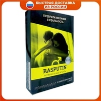 Формула мужской силы Распутин (RASPUTIN),10 капсул / Секс/для Мужчин / Витамины для секса / Возбуждение мужчины / 1005003179475205