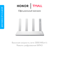 Роутер HONOR 3 WiFi 6 Plus 2 ядра | 3000 Мбит/c ( Доставка от 2 дней, Официальная гарантия) 1005003271721186