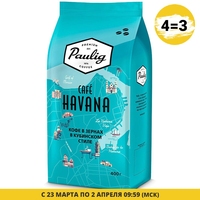Кофе зерновой Paulig Cafe Havana 400г 1005003372134430