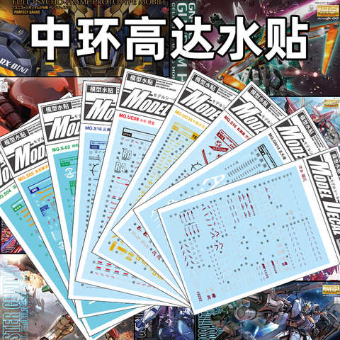 Высококачественные Переводные картинки ZhongHuan для RG/MG/HIRM/PG Gundam, модель версии 2 1005003429605880