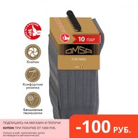 Носки мужские OMSA CLASSIC 208, набор из 10 пар, носки высокие из хлопка в текстурную полоску, широкая однобортная резинка 1005003626806043