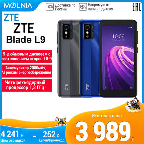 Смартфон ZTE Blade L9 1+32GB, Съемный аккумулятор,Компактный размер,Высокая производительность, скорость и плавность, Molnia 1005003661153740