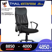 036 Office chair mesh stool, 360 degree rotating chair, height adjustable, comfortable mesh cloth chair 1005003796016915