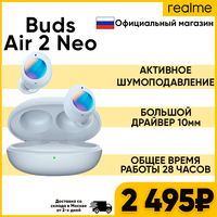 Беспроводные наушники realme Buds Air 2 Neo [Активное шумоподавление, Большой драйвер 10мм, Общее время работы 28 часов] 1005003899956150