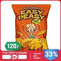 Картофельные чипсы Easy Peasy со вкусом сыра, "СЫР-СЕЙШН", 120 г 1005003908836587