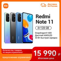 [Официальная гарантия] Смартфон Xiaomi Redmi Note 11 4+128Гб | NFC | 33 Вт 5000 mAh 1005003919128208