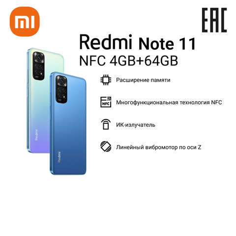 Смартфон Xiaomi Redmi Note 11 6.43" AMOLED Snapdragon 680 4 Гб 64 ГБ 50 Мп Android 11 NFC 5000 mAh 1005004156136831