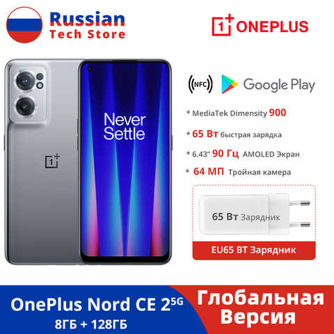 OnePlus Nord CE 2 5G Глобальная Версия Смартфон 8 ГБ 128 ГБ MediaTek Dimensity 900 65 Вт SuperVOOC Быстрая зарядка 64 МП Тройная камера 1005004212294889