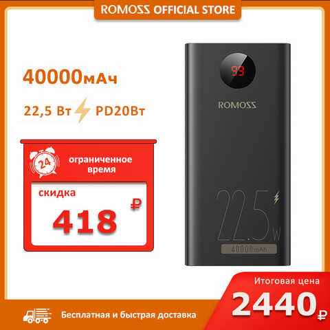 ROMOSS 40000mAh Power Bank быстрая зарядка QC18W портативный аккумулятор внешнее зарядное устройство 40000 mah Powerbank для iPhone 12 13 PRO Xiaomi 1005004218154745