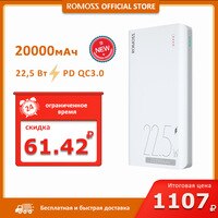 ROMOSS Sense6F 22,5 Вт Power Bank Быстрое зарядное устройство 20000 мАч Внешняя батарея Портативное зарядное устройство Powerbank для iPhone Xiaomi Huawei 1005004222265233