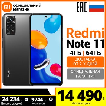 Смартфон Xiaomi Redmi Note 11 4 + 64ГБ (Российская официальная гарантия) 1005004226788546