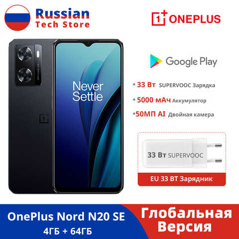 Глобальная Версия Смартфон OnePlus Nord N20 SE 4G 64GB/128GB MTK Helio G35 33 Вт Быстрая Зарядка Аккумулятор 5000 мАч 6,56-дюймовый ЖК-дисплей 50MP AI Двойная Камера 1005004570917366