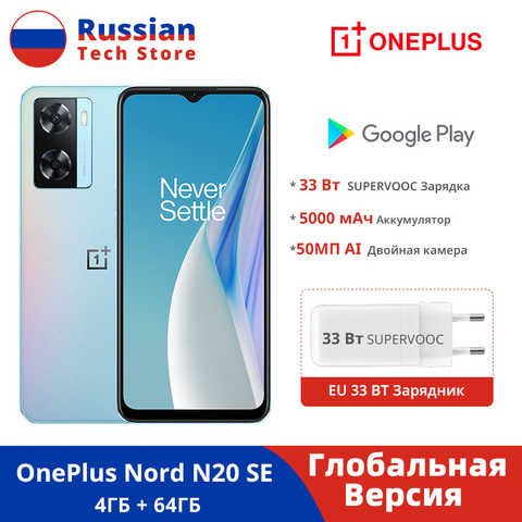 Глобальная Версия OnePlus Nord N20 SE 4G 64GB/128GB Новый Смартфон 33 Вт Быстрая Зарядка 5000 мАч Аккумулятор 6,56 'ЖК-дисплей 50MP AI Двойная Камера N 20 SE 1005004590386076