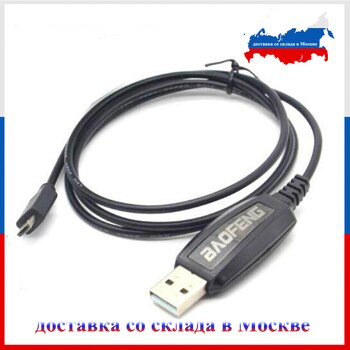 Оригинальный BAOFENG BF-T1 USB кабель для программирования для BAOFENG BF-T1 UHF 400-470mhz мини рация радио 32821552668