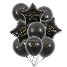 Черные шары на день рождения с обидными надписями 32871658976