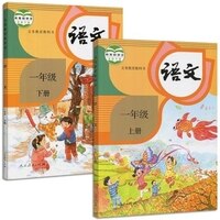 Учебник для начальной школы на китайском языке первого класса учебные материалы для изучения на китайском языке первый класс 1 Vol.1 + 2 33014199509