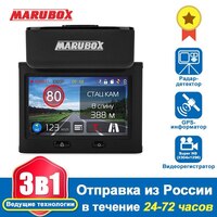 Marubox M700R Комбо-устройство 3-в-1: видеорегистратор, радар-детектор, GPS-информатор. Видеорегистратор срадар-детектором,3 дюймовый IPS-дисплей с сенсорным управлением, режим Signature,запись HD 2304х1296-30 к/с, CPL 4000421016112