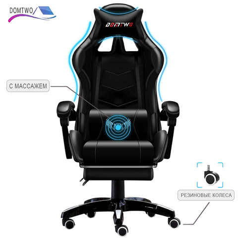 Новые товары WCG игровое кресло эргономичное компьютерное кресло офисное вращающееся кресло массажное кресло подъемное регулируемое кресло 4000829216565