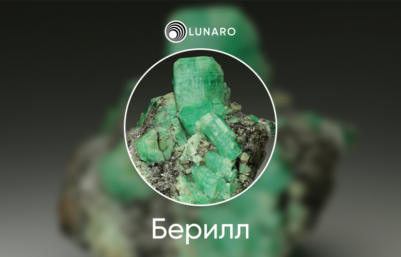 Значение и символика драгоценного камня Берилл