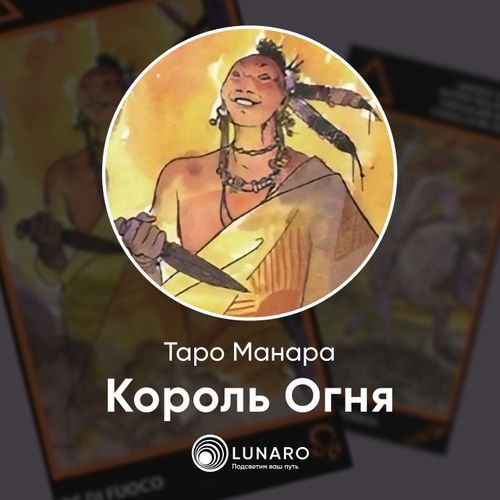 таро манара королева воздуха. таро манара 4 воды. девятка земли торро манора. девятка огня манара. колода таро манара.