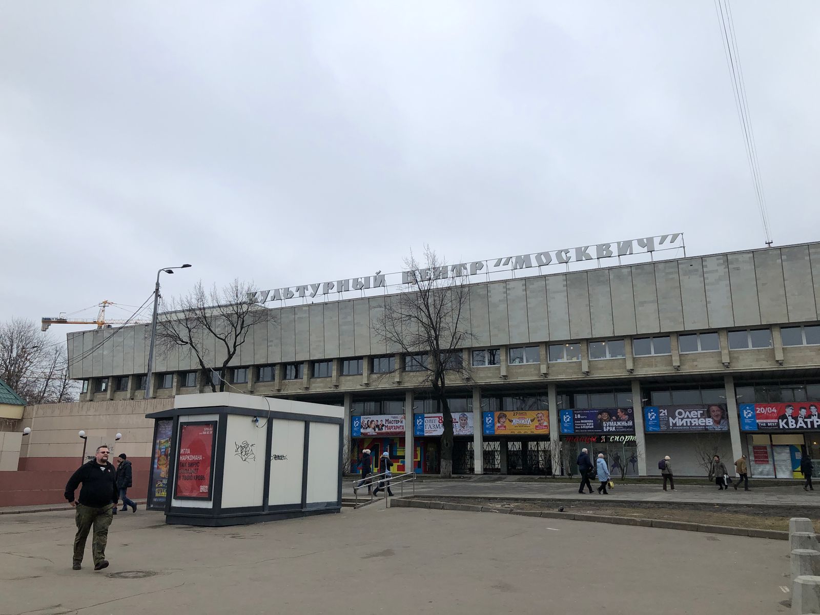 В гостях у культурного центра «Москвич»