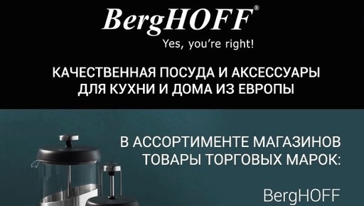 Berghoff