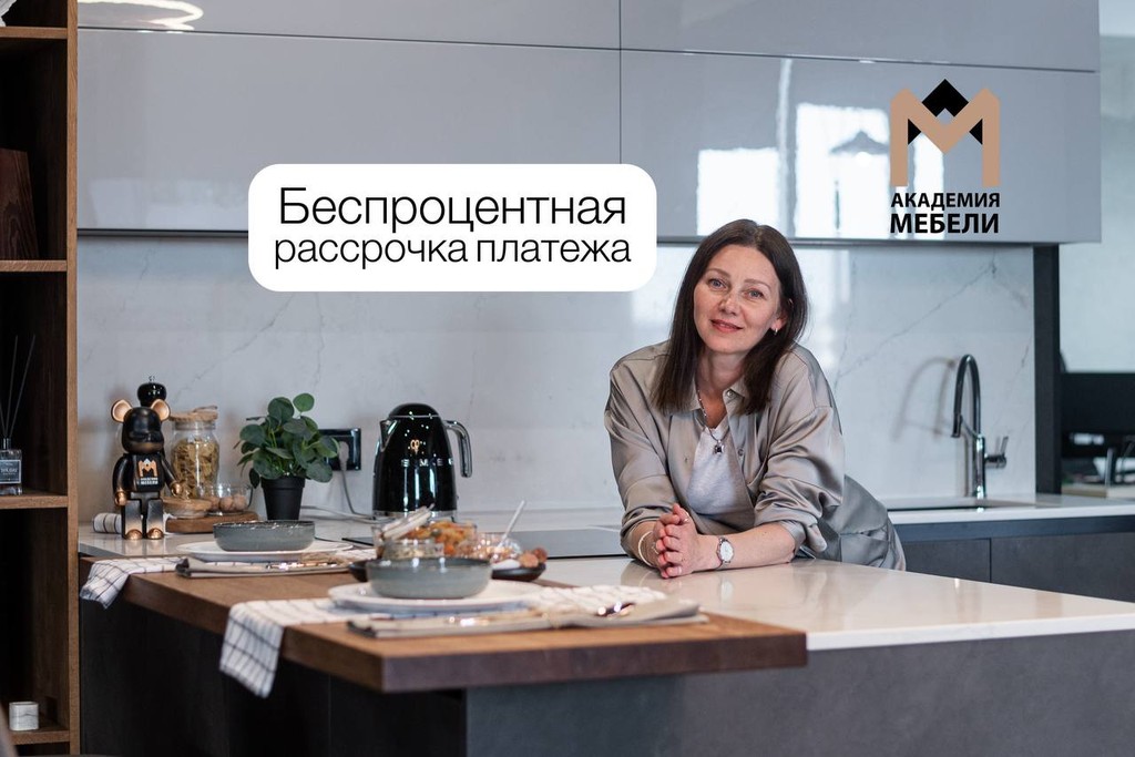Гибкая рассрочка платежа!